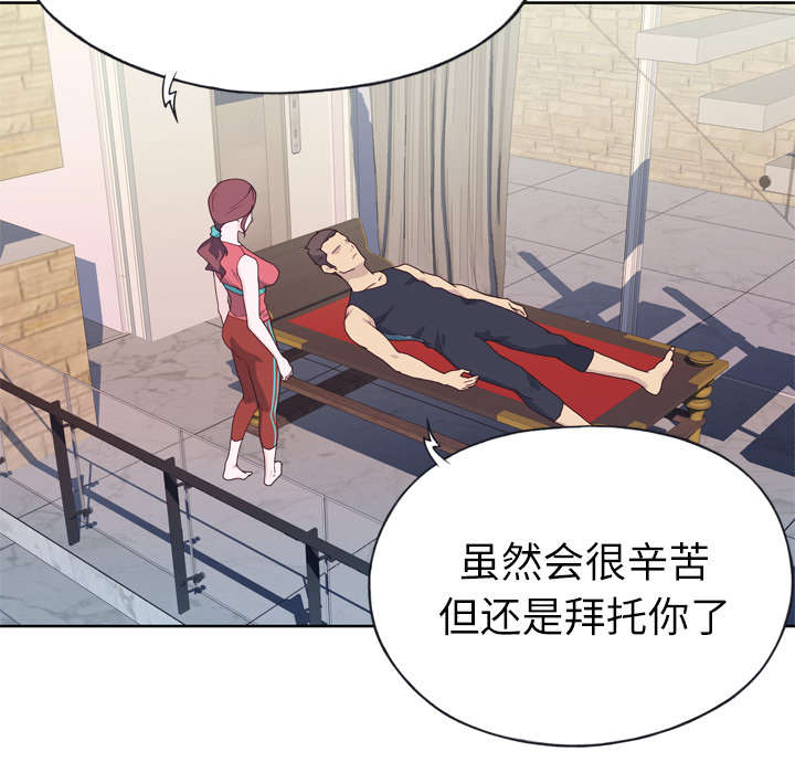 拯救陌生人漫画,第45章：我来帮你1图