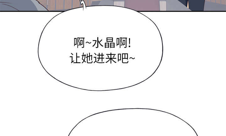 拯救陌生人漫画,第53章：感激会长1图