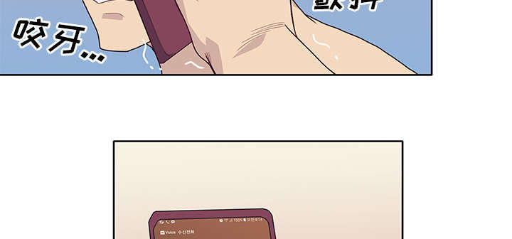 拯救陌生人漫画,第56章：生气3图