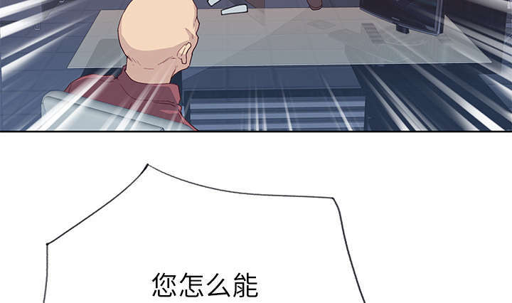 拯救陌生人漫画,第57章：降职4图