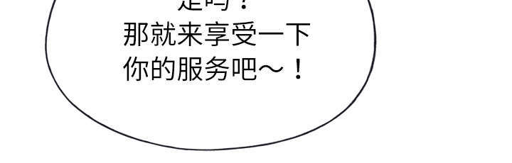 拯救陌生人漫画,第55章：报答2图