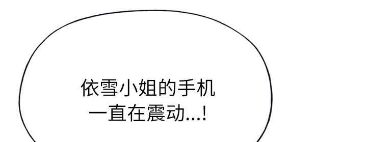 拯救陌生人漫画,第56章：生气3图