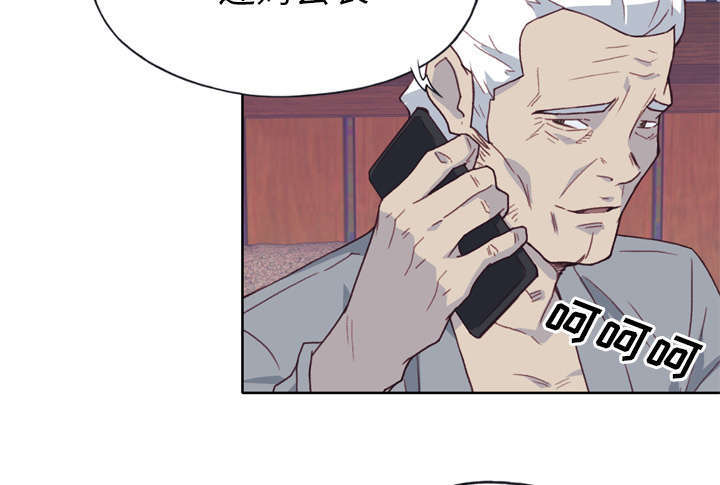 拯救陌生人漫画,第53章：感激会长2图