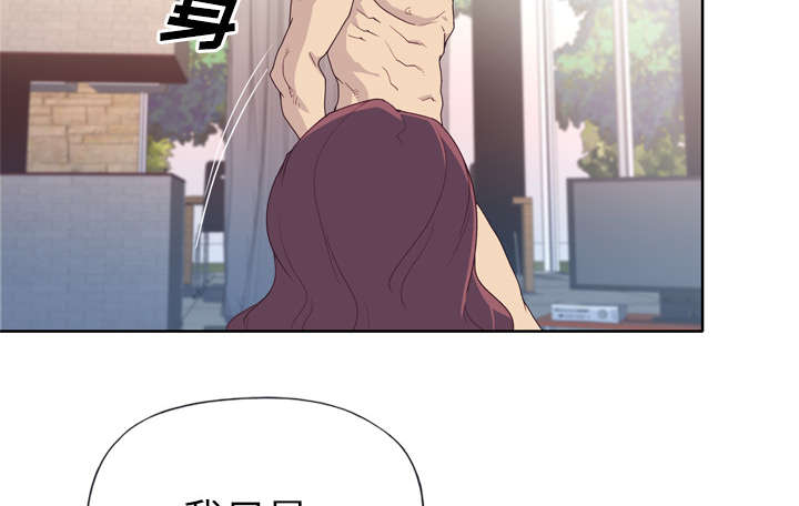 拯救陌生人漫画,第48章：再次确认2图