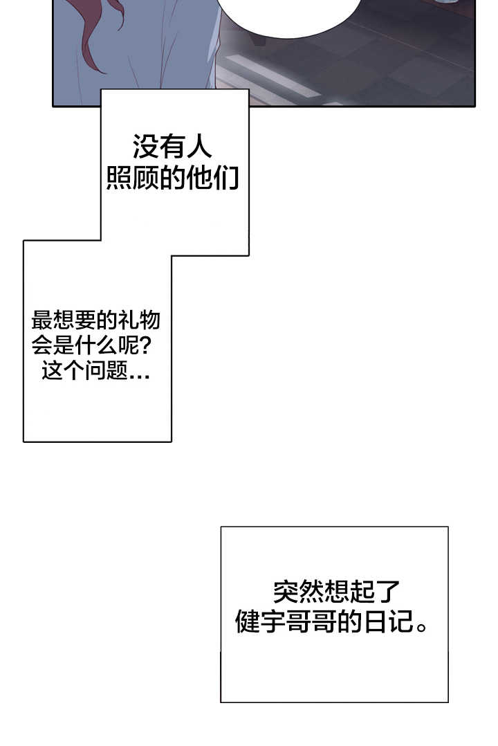 拯救陌生人漫画,第5章：使命感1图