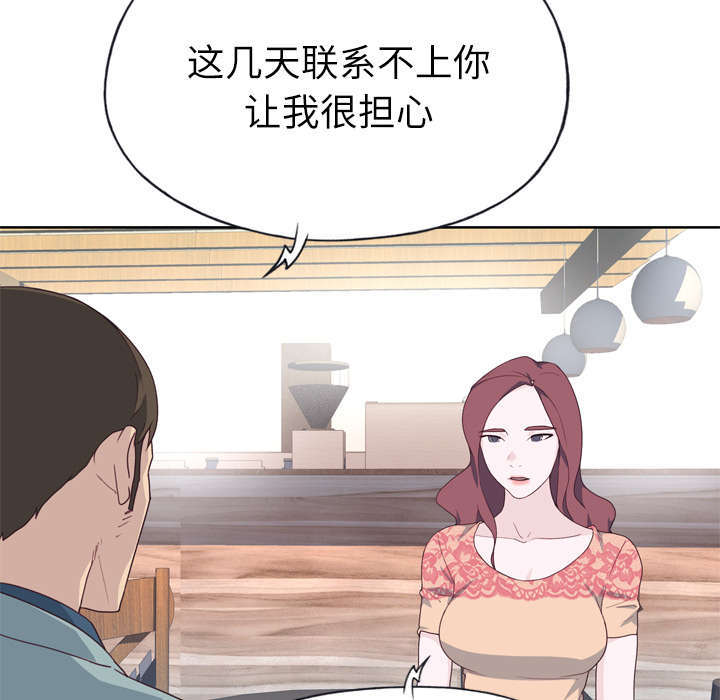 拯救陌生人漫画,第50章：相伴4图