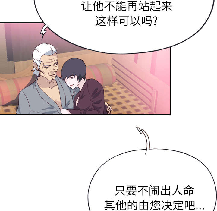 拯救陌生人漫画,第43章：会长2图