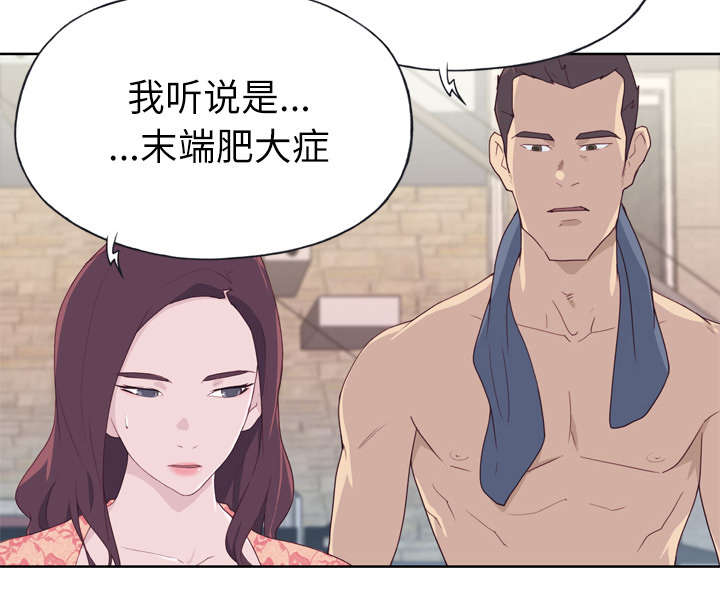 拯救陌生人漫画,第45章：我来帮你5图