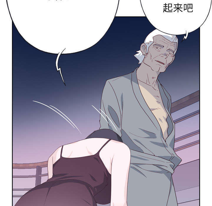 拯救陌生人漫画,第55章：报答4图