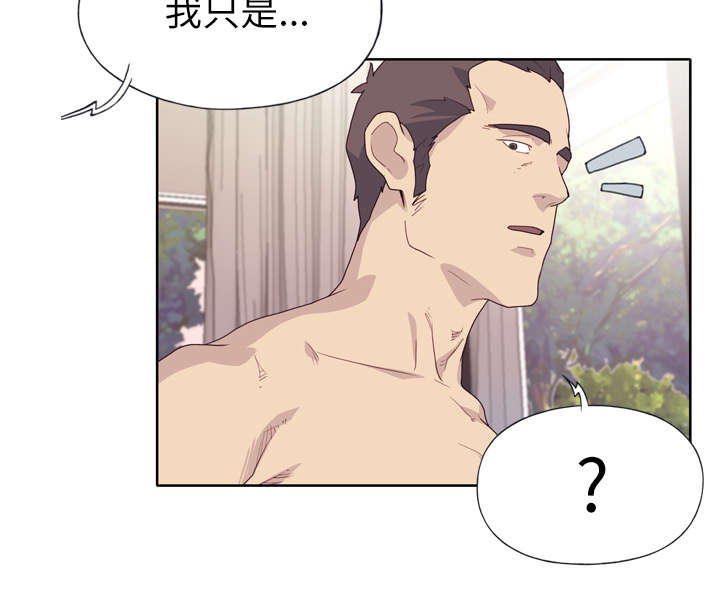 拯救陌生人漫画,第48章：再次确认3图