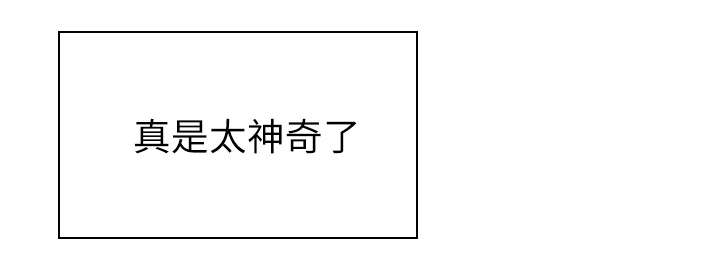 拯救陌生人漫画,第46章：到底是什么人4图