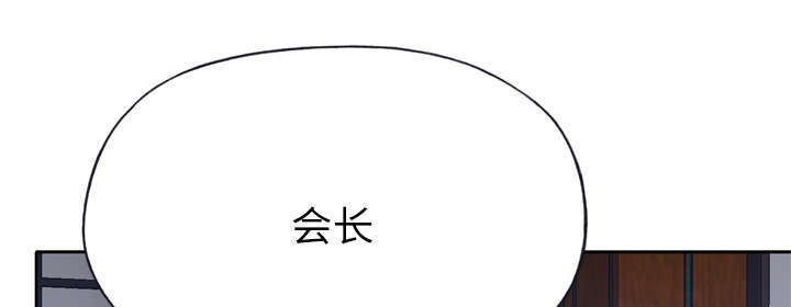 拯救陌生人漫画,第54章：下跪5图