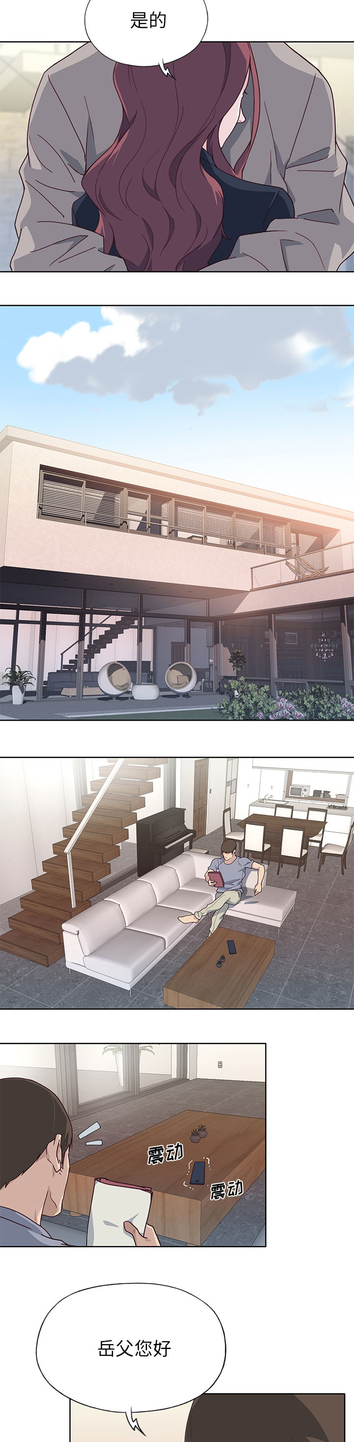 拯救陌生人漫画,第64章：蔑视3图