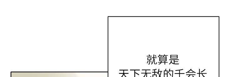 拯救陌生人漫画,第42章：莉艾2图