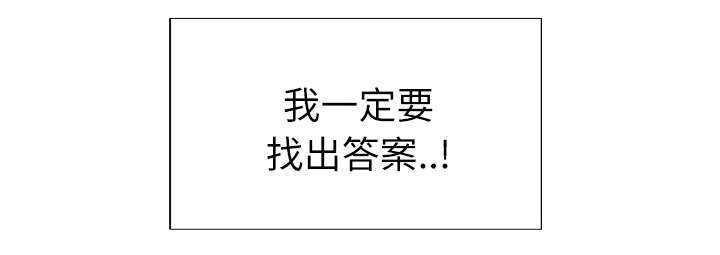 拯救陌生人漫画,第48章：再次确认2图