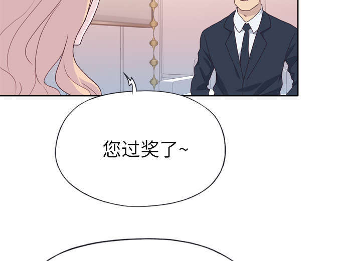 拯救陌生人漫画,第51章：李宥娜3图