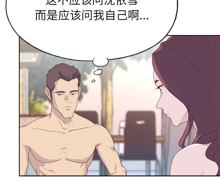 拯救陌生人漫画,第48章：再次确认5图