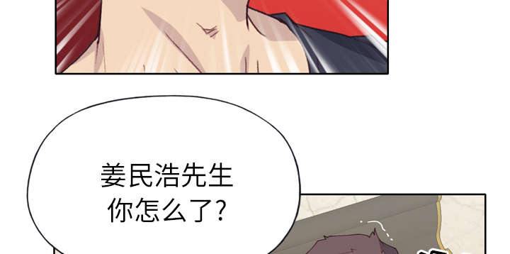 拯救陌生人漫画,第45章：我来帮你4图