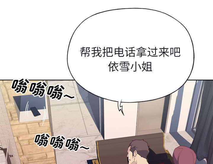 拯救陌生人漫画,第47章：爷爷的安排1图