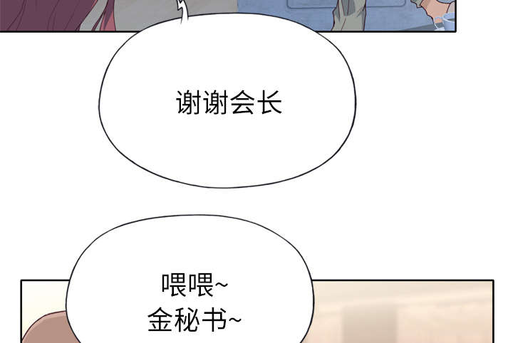 拯救陌生人漫画,第44章：特别的人4图