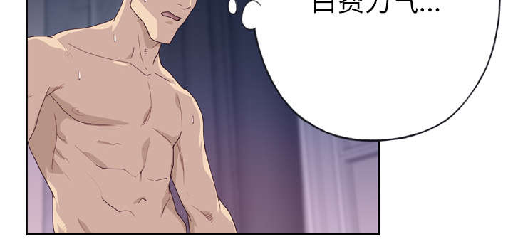 拯救陌生人漫画,第46章：到底是什么人2图