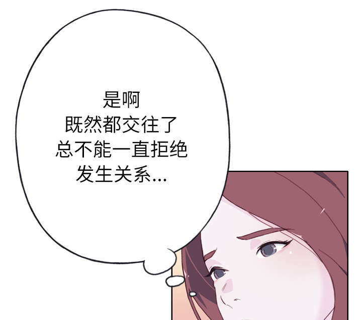 拯救陌生人漫画,第50章：相伴4图