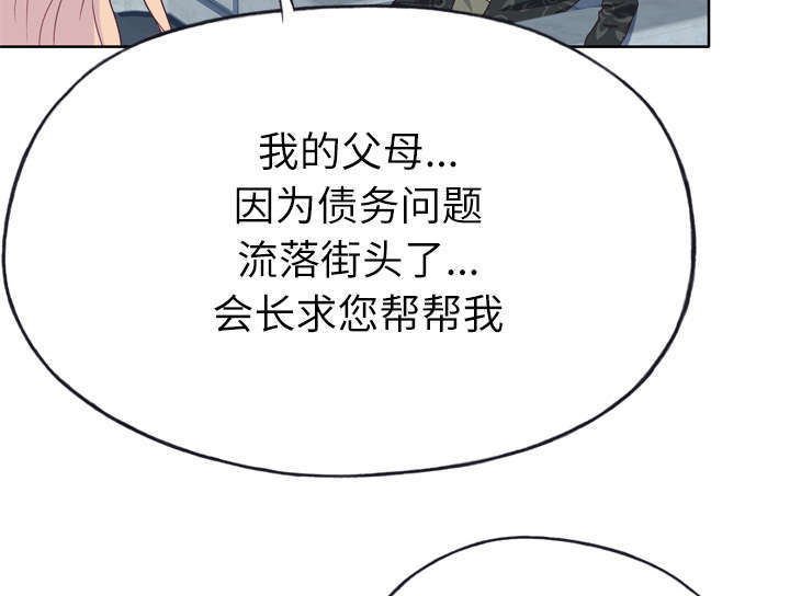 拯救陌生人漫画,第52章：突变2图
