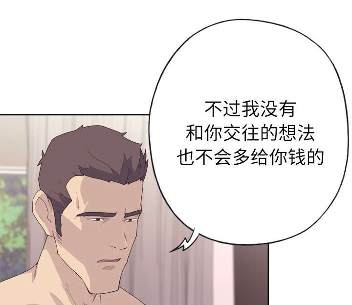 拯救陌生人漫画,第48章：再次确认2图