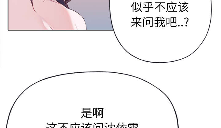 拯救陌生人漫画,第48章：再次确认4图