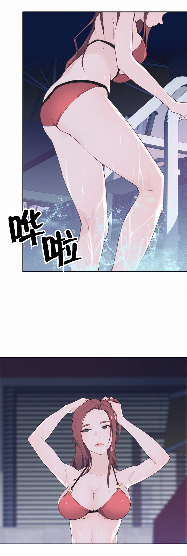 拯救陌生人漫画,第10章：情报5图