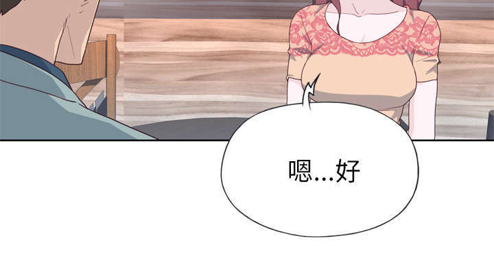 拯救陌生人漫画,第50章：相伴2图