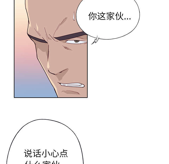 拯救陌生人漫画,第57章：降职5图
