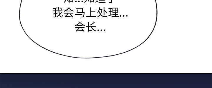 拯救陌生人漫画,第55章：报答1图