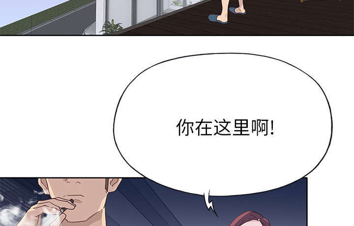 拯救陌生人漫画,第56章：生气2图