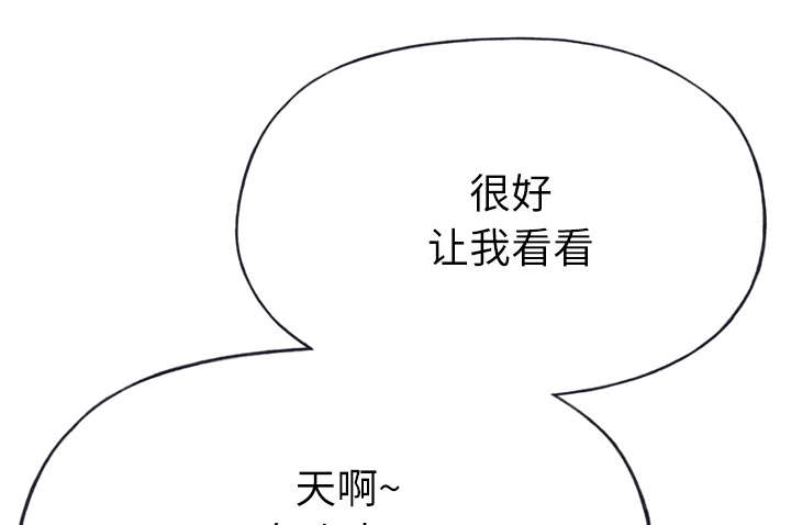 拯救陌生人漫画,第43章：会长2图