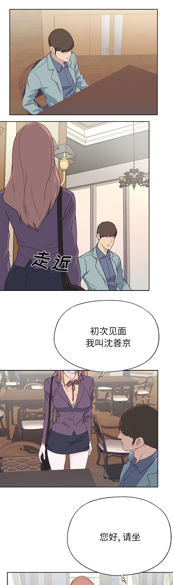 拯救陌生人漫画,第58章：先约会1图