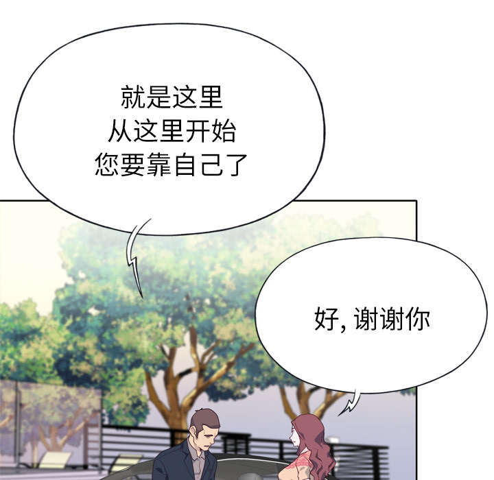 拯救陌生人漫画,第44章：特别的人5图