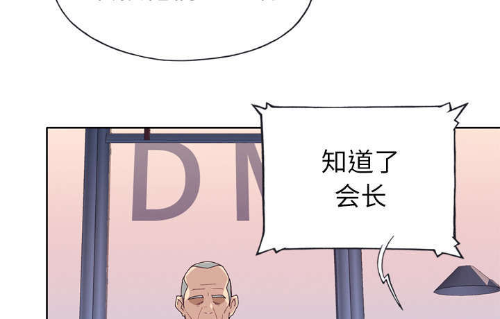 拯救陌生人漫画,第53章：感激会长2图