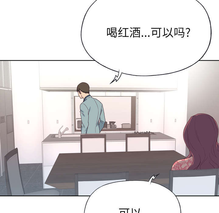 拯救陌生人漫画,第50章：相伴2图