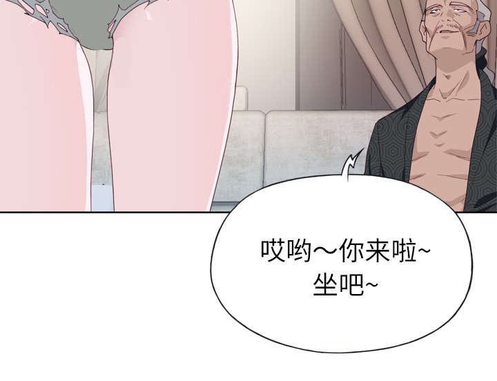 拯救陌生人漫画,第44章：特别的人1图