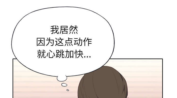 拯救陌生人漫画,第50章：相伴2图