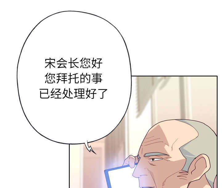 拯救陌生人漫画,第53章：感激会长5图