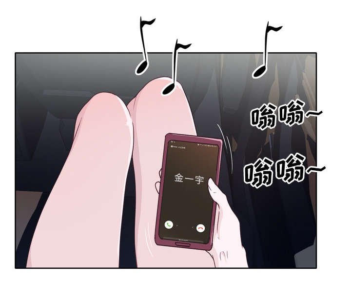 拯救陌生人漫画,第49章：来电2图