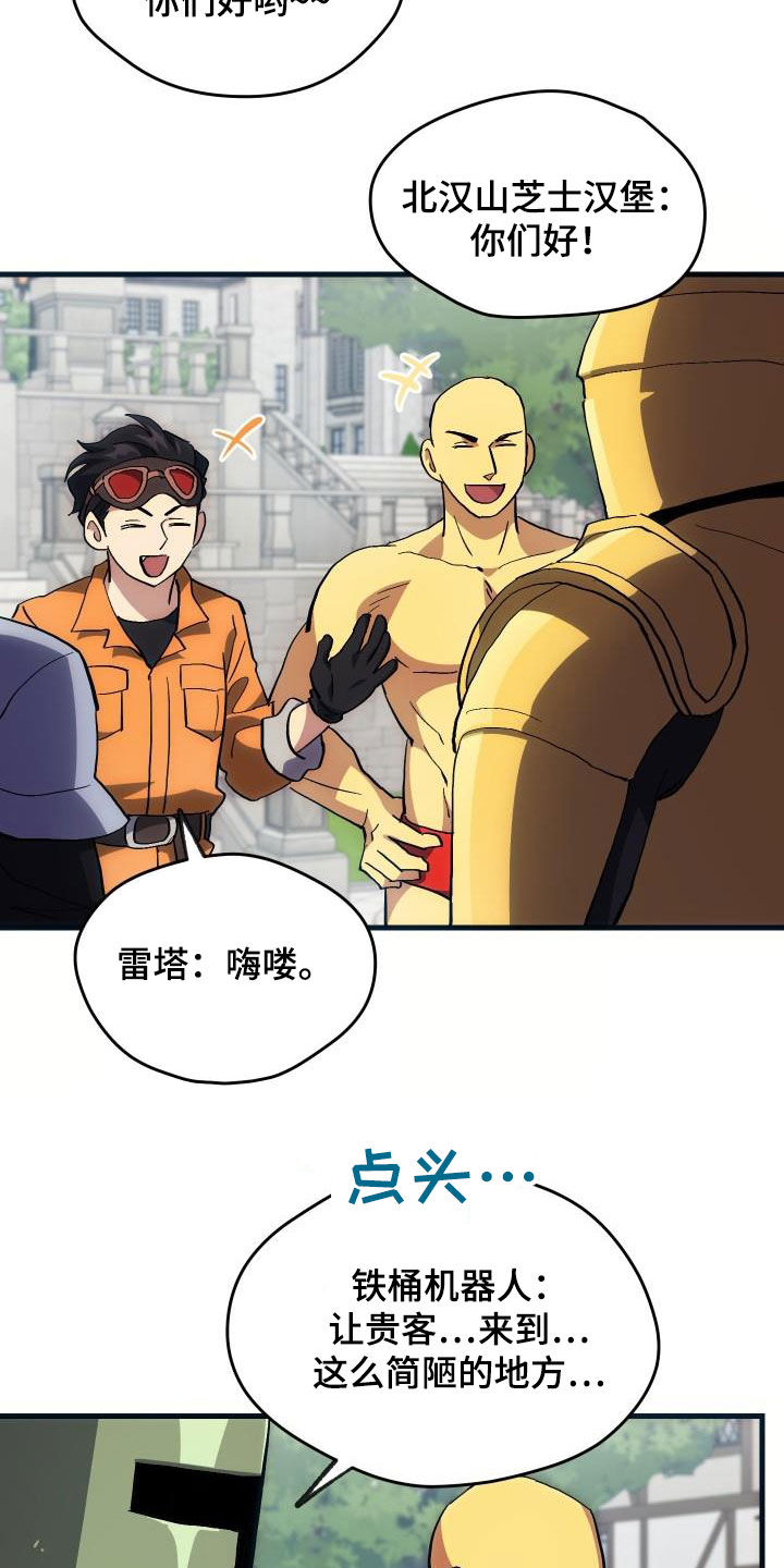 神级菜鸟漫画,第30章：面试2图
