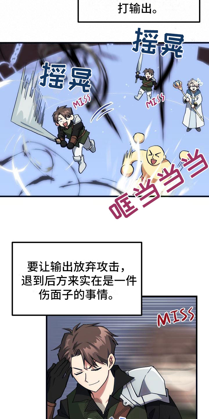 神级龙卫沈浪最新章节漫画,第12章：第二关3图