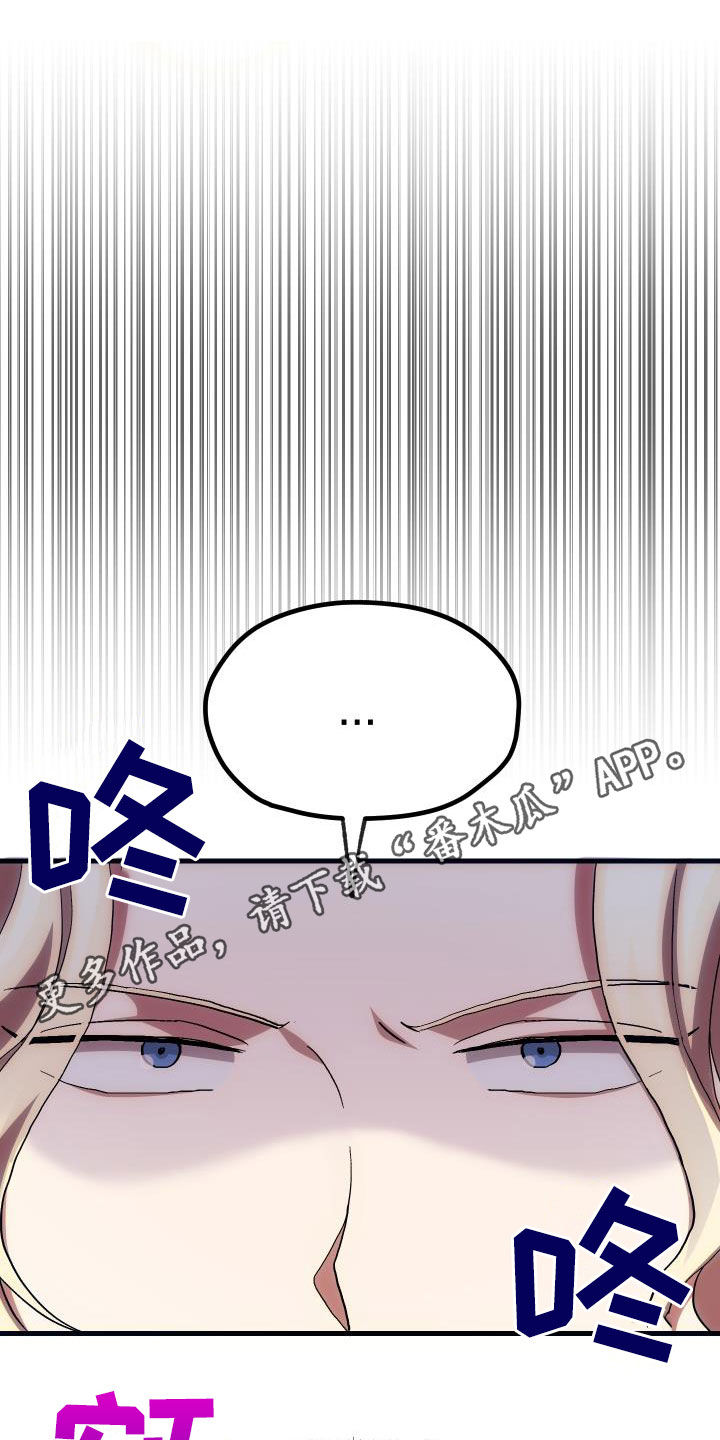 神级菜鸟漫画,第27章：明太鱼事件1图