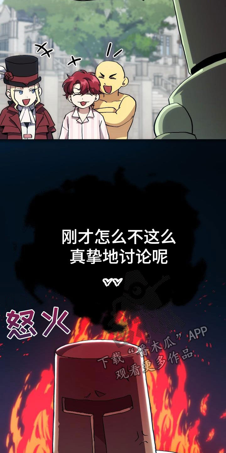 神级菜鸟漫画,第31章：选择1图