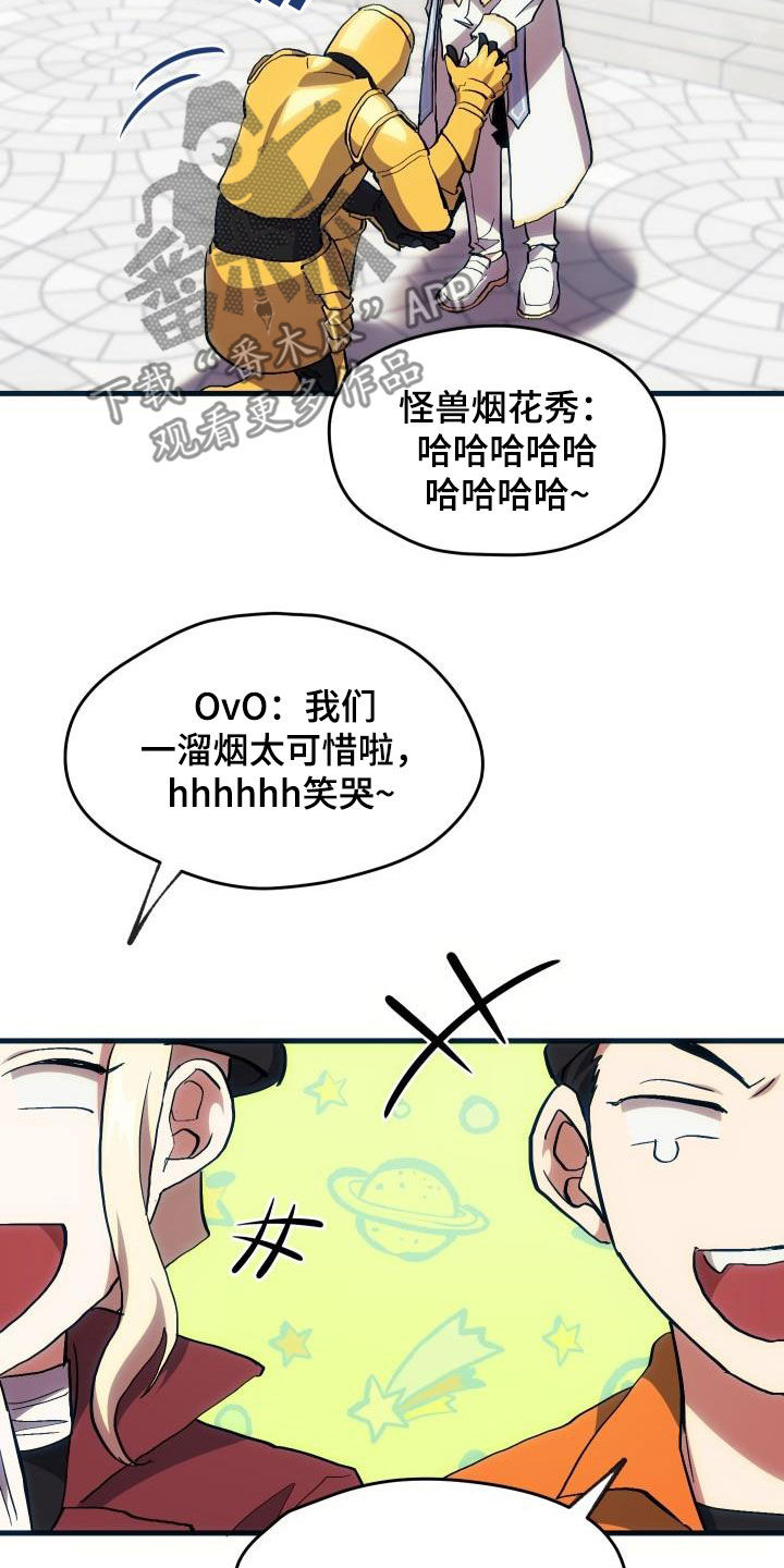 神级菜鸟漫画,第30章：面试2图