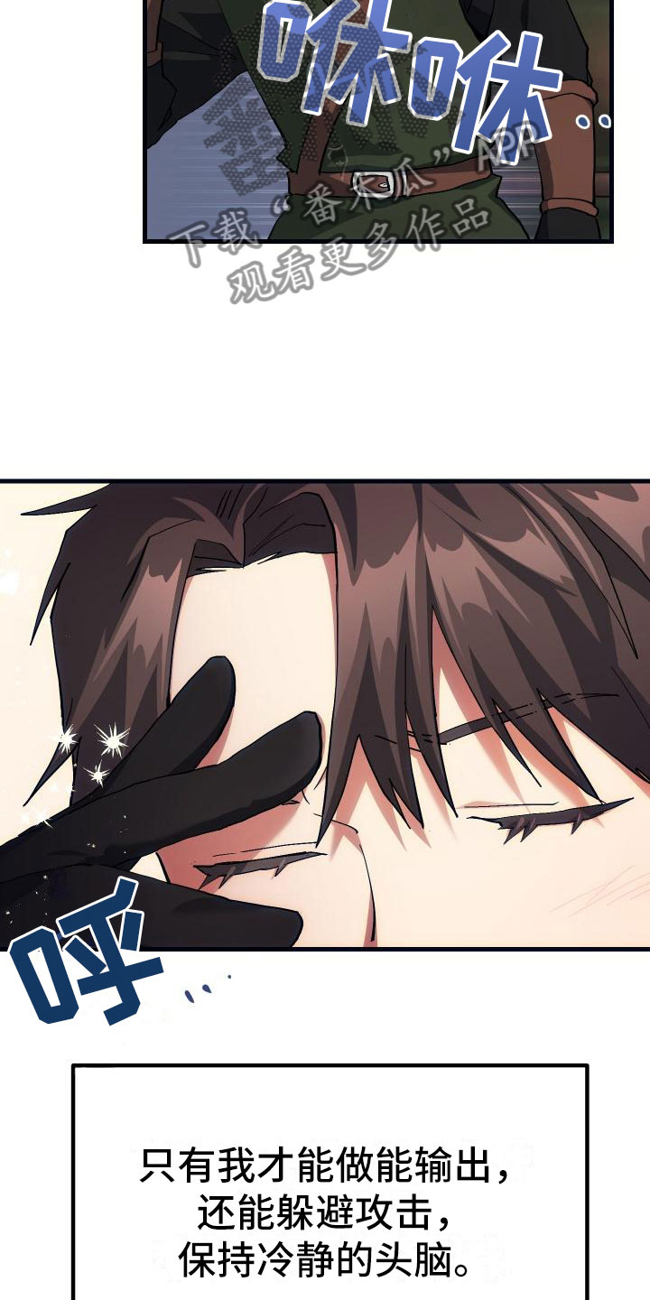 神级龙卫沈浪最新章节漫画,第12章：第二关4图
