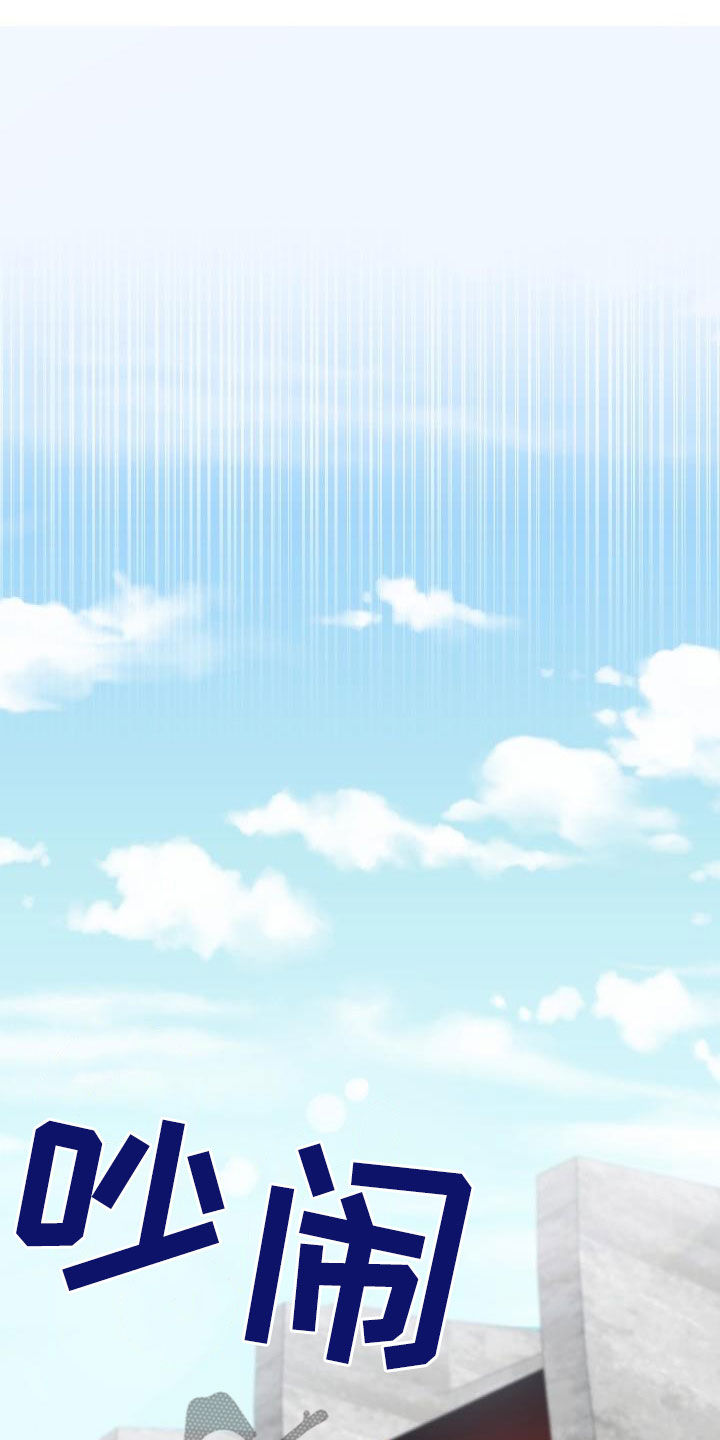 神级菜鸟漫画,第44章：抽奖1图